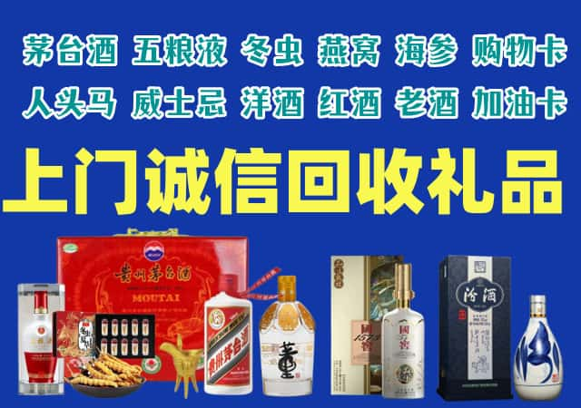 汤旺县烟酒回收店